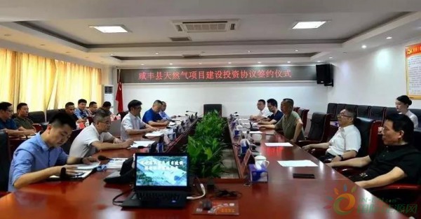 喜大普奔！14亿天然气项目落地湖北恩施咸丰！